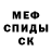 Меф мука Kanopi