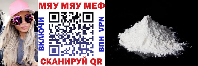 OMG как зайти  Ишим  МЯУ-МЯУ кристаллы 