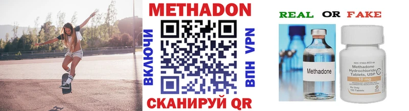 Метадон кристалл  Ишим 